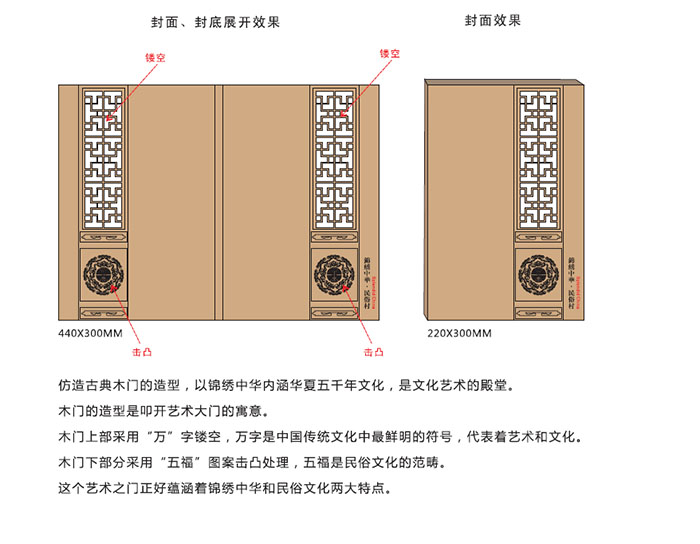 旅游畫冊設(shè)計-3