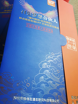 APP移動(dòng)終端、互聯(lián)網(wǎng)金融、互聯(lián)網(wǎng)+