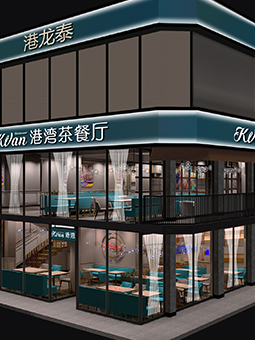 港式茶餐廳，時(shí)尚餐飲，早茶，下午茶