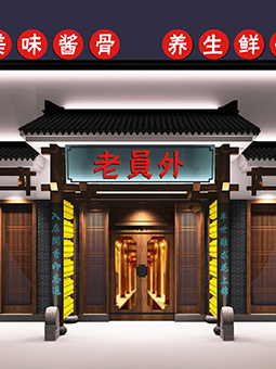 餐飲連鎖，火鍋店，骨頭湯火鍋，醬骨頭館